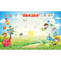 Стенд "Сказка" - «globural.ru» - Нижний Тагил