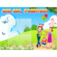 Стенд "Для вас родители!" 1.2x0.9 - «globural.ru» - Нижний Тагил