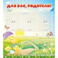 Стенд "Для вас родители!" №9 - «globural.ru» - Нижний Тагил