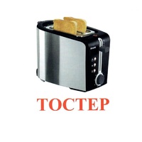 Карточки Домана "Бытовая техника-2" - «globural.ru» - Нижний Тагил