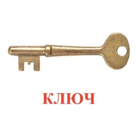Карточки Домана "Дом-Бытовые предметы" - «globural.ru» - Нижний Тагил