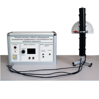 Типовой комплект учебного оборудования «Определение коэффициента теплопередачи при свободном движении» - «globural.ru» - Нижний Тагил