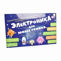 Игровой комплекс "Электроника для юных гениев" - «globural.ru» - Нижний Тагил