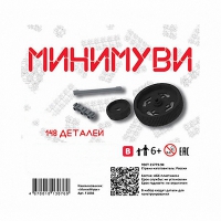 Учебно-методический комплект для конструирования «Минимуви» - «globural.ru» - Нижний Тагил