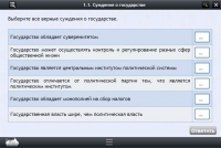 Интерактивные курсы. Обществознание 11 классы. Базовый - «globural.ru» - Нижний Тагил