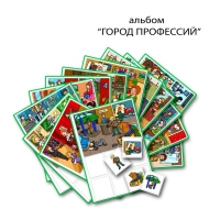Город Профессий. Развивающие пособия на липучках - «globural.ru» - Нижний Тагил