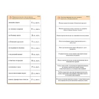 Комплект карточек (10) "Обучающий калейдоскоп. Имя прилагательное" - «globural.ru» - Нижний Тагил