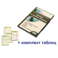 Интерактивный наглядный комплекс "Алгебра и начала анализа" - «globural.ru» - Нижний Тагил