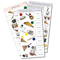 Комплект карточек (10) "Обучающий калейдоскоп. Музыкальные инструменты" - «globural.ru» - Нижний Тагил