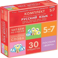 Комплект динамических раздаточных пособий. Средства обратной связи (веера). Русский язык. Читаем по слогам 5-7 лет. - «globural.ru» - Нижний Тагил