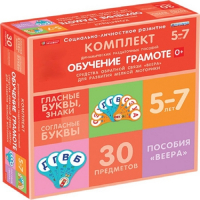 Комплект динамических раздаточных пособий. Средства обратной связи (веера). Обучение грамоте 5-7 лет. - «globural.ru» - Нижний Тагил
