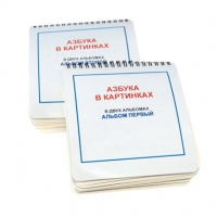 Пособие для слабовидящих детей "Азбука в картинках" - «globural.ru» - Нижний Тагил