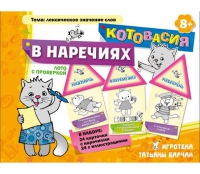 Комплект настольных развивающих игр по русскому языку (вариант 4) - «globural.ru» - Нижний Тагил