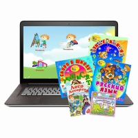 Малый логопедический комплект (с ноутбуком) - «globural.ru» - Нижний Тагил