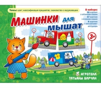 Комплект настольных развивающих игр по тематике предмета "Окружающий мир" (вариант 5) - «globural.ru» - Нижний Тагил