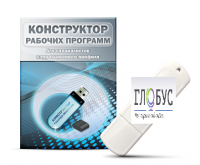 Конструктор рабочих программ для специалистов коррекционного профиля на USB-носителе - «globural.ru» - Нижний Тагил