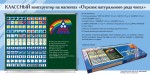 «Отрезок натурального ряда чисел» классный конструктор на магнитах. Демонстрационный материал для уроков математики. - «globural.ru» - Нижний Тагил