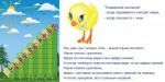 «Лесенка для счета» интерактивная таблица с подвижным цыпленком на магните. - «globural.ru» - Нижний Тагил