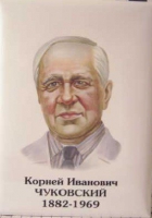 Комплект портретов "Русские писатели" для начальной школы - «globural.ru» - Нижний Тагил