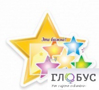 Стенд "Это важно" - «globural.ru» - Нижний Тагил