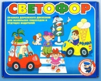Настольно-печатная игра "Светофор" - «globural.ru» - Нижний Тагил