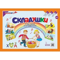 Игровое пособие Шнур-грамотей "Складушки" - «globural.ru» - Нижний Тагил