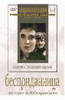 DVD "Бесприданница" - «globural.ru» - Нижний Тагил