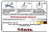 Тест-система «Медь» - «globural.ru» - Нижний Тагил