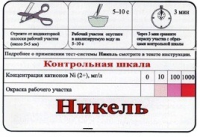 Тест-система «Никель» - «globural.ru» - Нижний Тагил