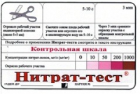 Тест-система «Нитрат-тест" - «globural.ru» - Нижний Тагил