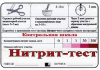 Тест-система "Нитрит-тест" - «globural.ru» - Нижний Тагил