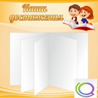 Стенд "Наши достижения" (вариант 2) - «globural.ru» - Нижний Тагил