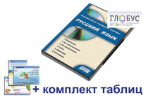 Интерактивный наглядный комплекс для начальной школы "Русский язык" - «globural.ru» - Нижний Тагил