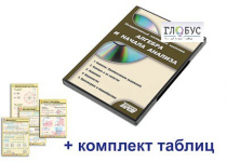 Интерактивный наглядный комплекс "Алгебра и начала анализа" - «globural.ru» - Нижний Тагил