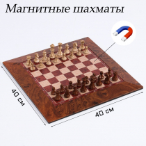 Шахматы магнитные доска и фигуры из пластика - «globural.ru» - Нижний Тагил