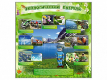 Стенд "Экологический патруль" - «globural.ru» - Нижний Тагил
