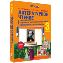 Литературное чтение 3 класс. Сказки зарубежных писателей. Повесть-сказка в творчестве русских писателей. Повесть-сказка в творчестве зарубежных писателей. Тема и идея произведения - «globural.ru» - Нижний Тагил