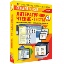 Сетевая версия. Тесты. Литературное чтение 4 класс - «globural.ru» - Нижний Тагил