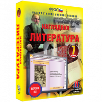 Наглядная литература. 7 класс - «globural.ru» - Нижний Тагил