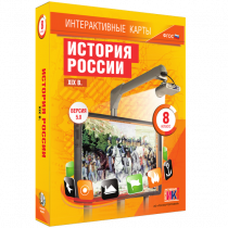 Интерактивные карты. История России. XIX в. 8 класс - «globural.ru» - Нижний Тагил