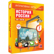 Интерактивные карты. История России. XVII - XVIII вв. 7 класс - «globural.ru» - Нижний Тагил