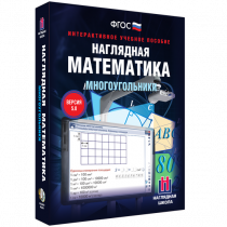 Наглядная математика. Многоугольники - «globural.ru» - Нижний Тагил