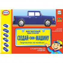 Магнитный конструктор Создай свою машину. Комплект на группу 3-5 лет - «globural.ru» - Нижний Тагил