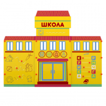 Учебно-игровой макет "Школа" мобильный - «globural.ru» - Нижний Тагил