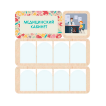 Информационный стенд «Медицинский кабинет» 100.5 х 111 см - «globural.ru» - Нижний Тагил