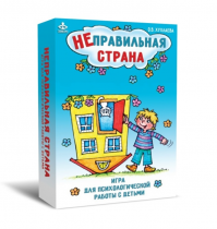 Игра для психологической работы "Неправильная страна" - «globural.ru» - Нижний Тагил