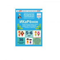 Интерактивное пособие инженерно-технической направленности по робототехники конструкторов Aikiro и Лева "ИКаРёнок"  - «globural.ru» - Нижний Тагил