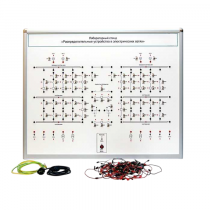 Лабораторный стенд "Распределительные устройства в электрических сетях" - «globural.ru» - Нижний Тагил