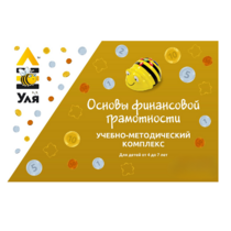 Учебно-методический комплекс «Уля. Основы финансовой грамотности» - «globural.ru» - Нижний Тагил