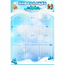 Стенд "Информация" 0.8x1.2 - «globural.ru» - Нижний Тагил
